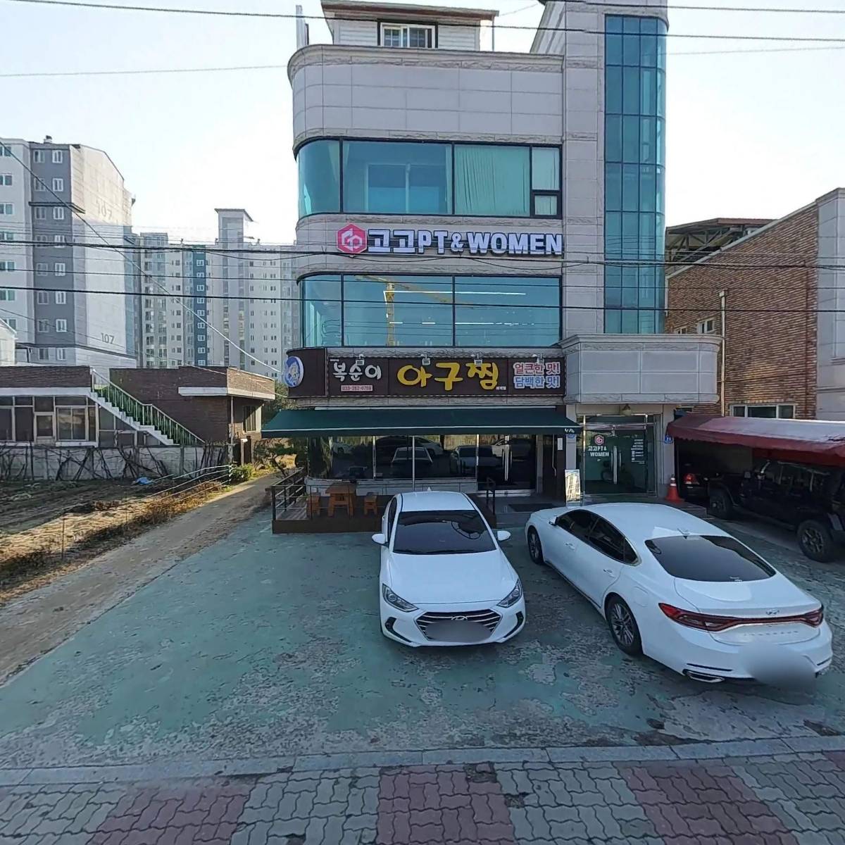 복순이아구찜 퇴계점
