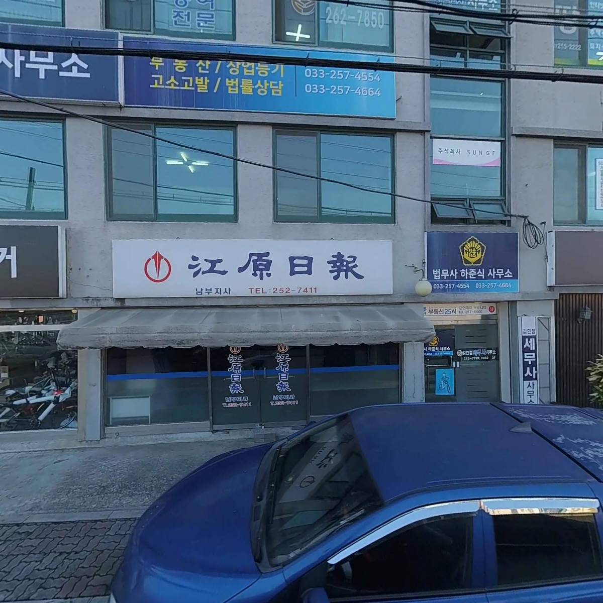 주식회사 에스유엔지에프