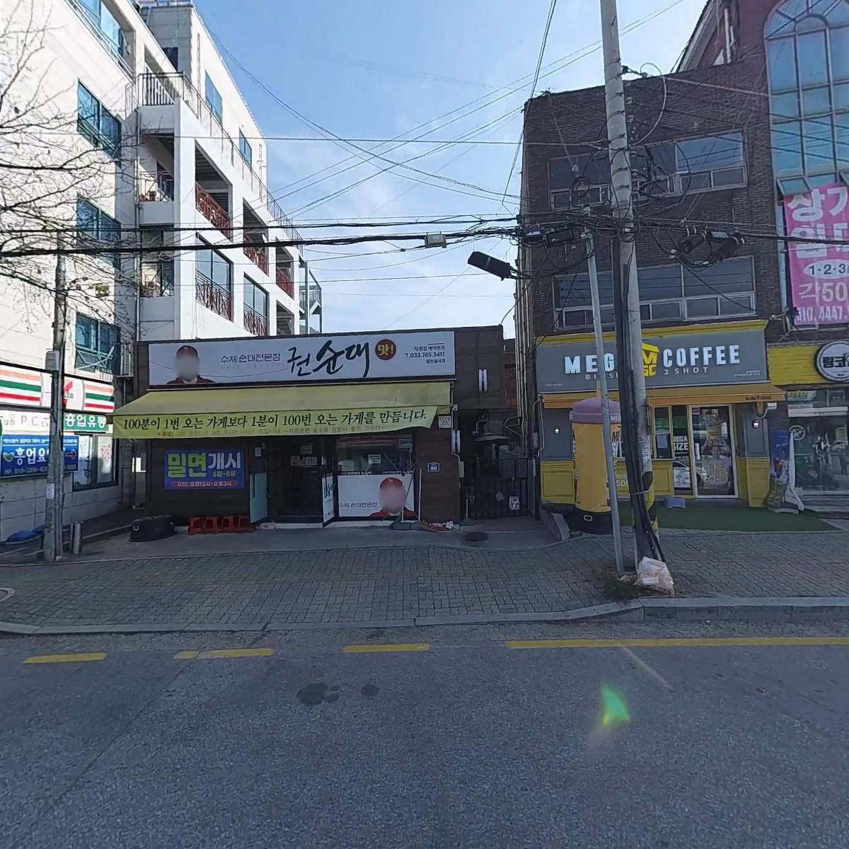 수제순대전문점 권순대
