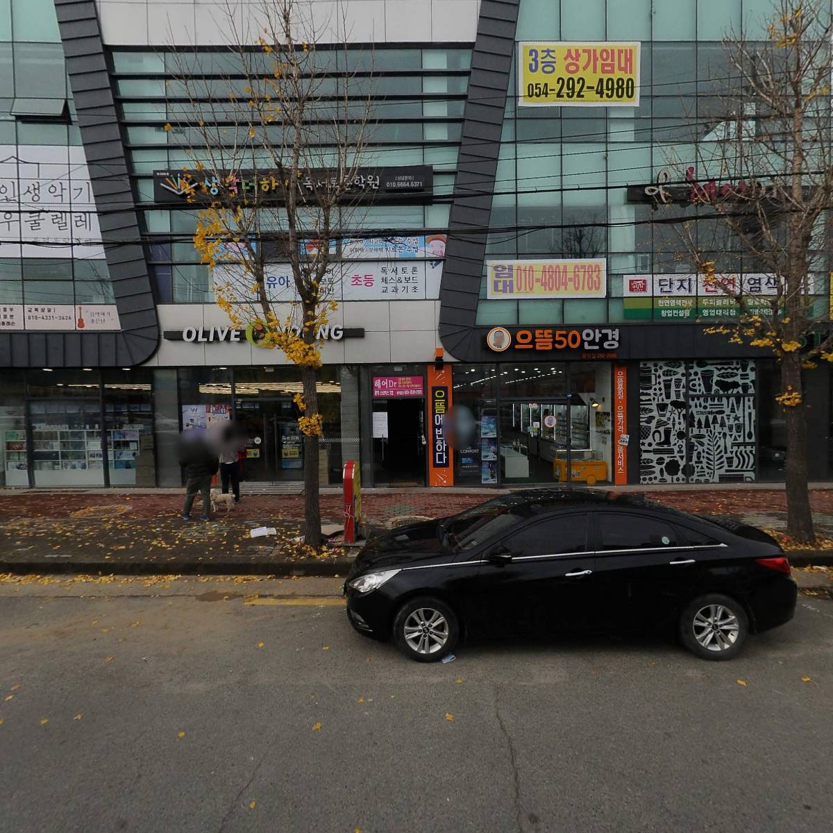 사랑채노인주간보호센터