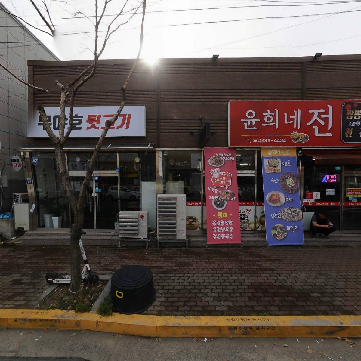 사고네