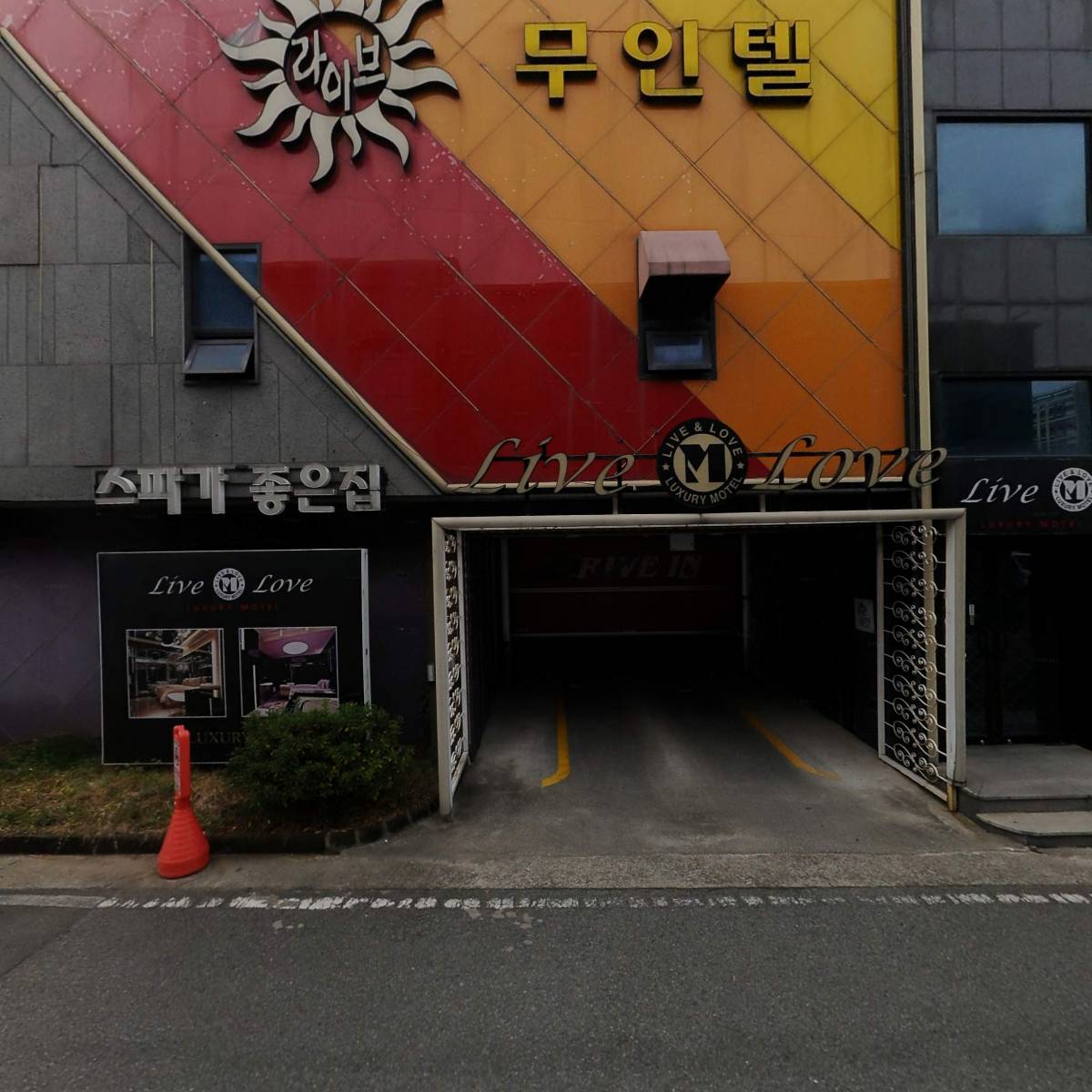 라이브 앤 러브무인텔_3