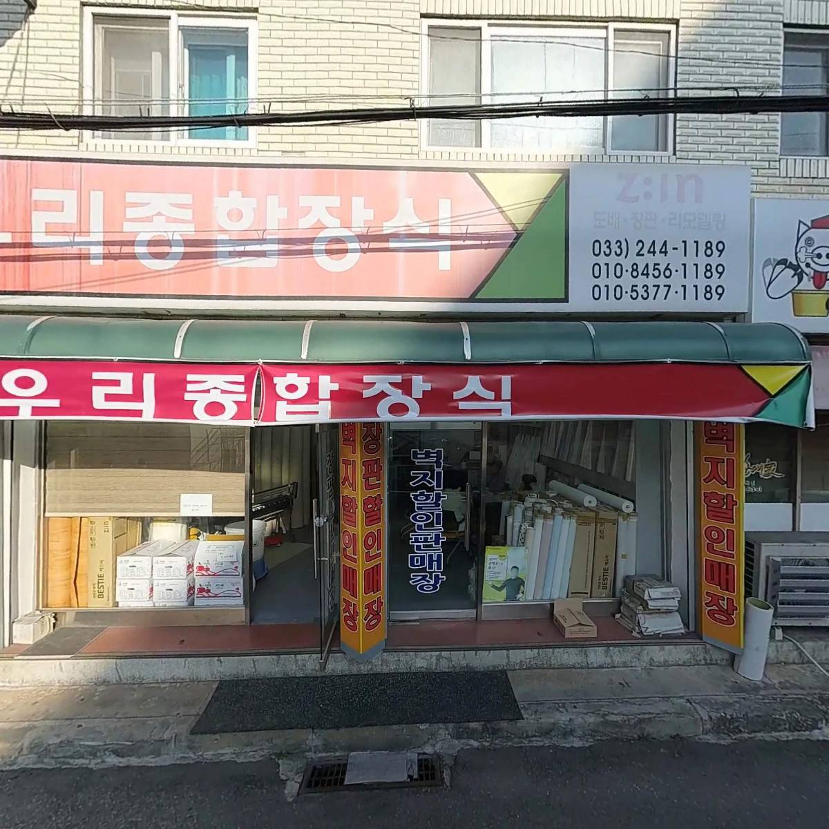 조부자매운순대가후평점_3