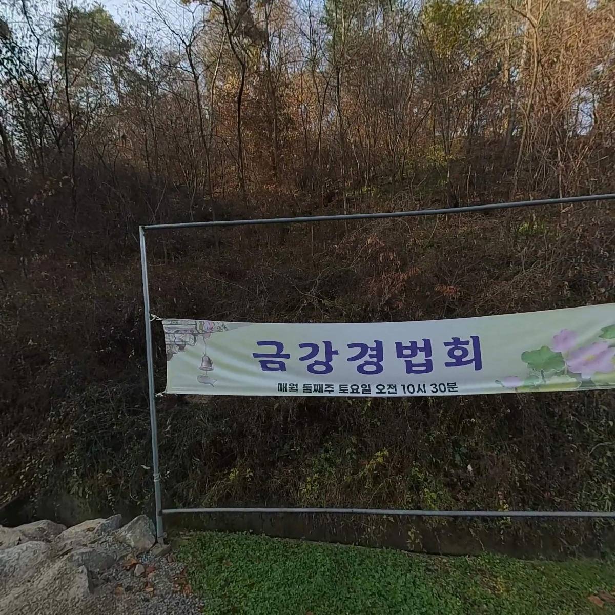 대한불교조계종문수사