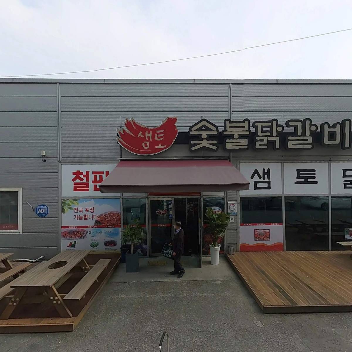 샘토숯불닭갈비남춘천역점_3