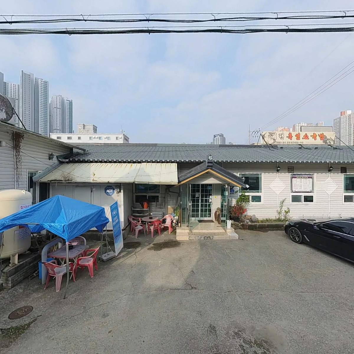 대전 흑염소 국밥_3