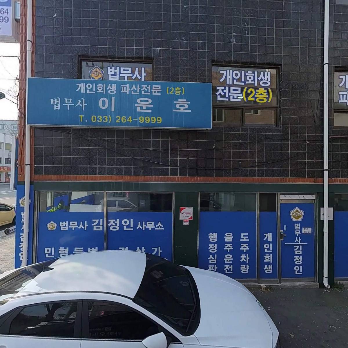 농업회사법인 주식회사 금돈(춘천지점)