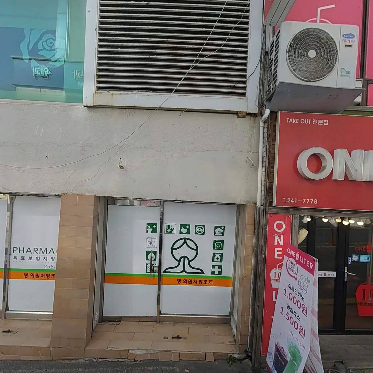 그랜드연합의원