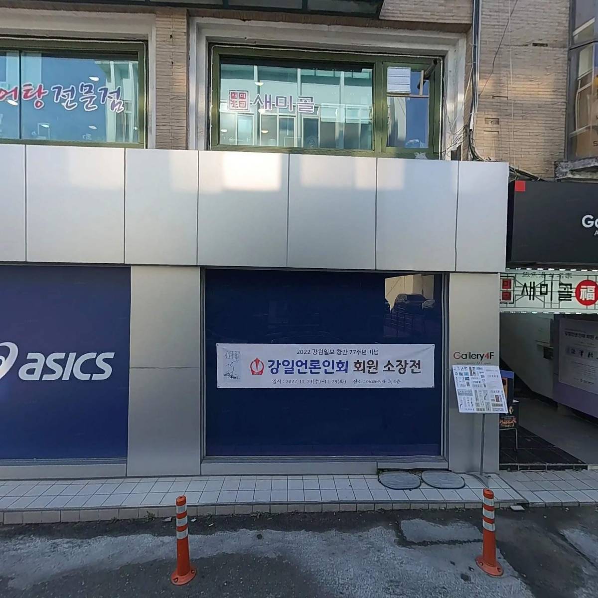 춘천시자원봉사센타_3