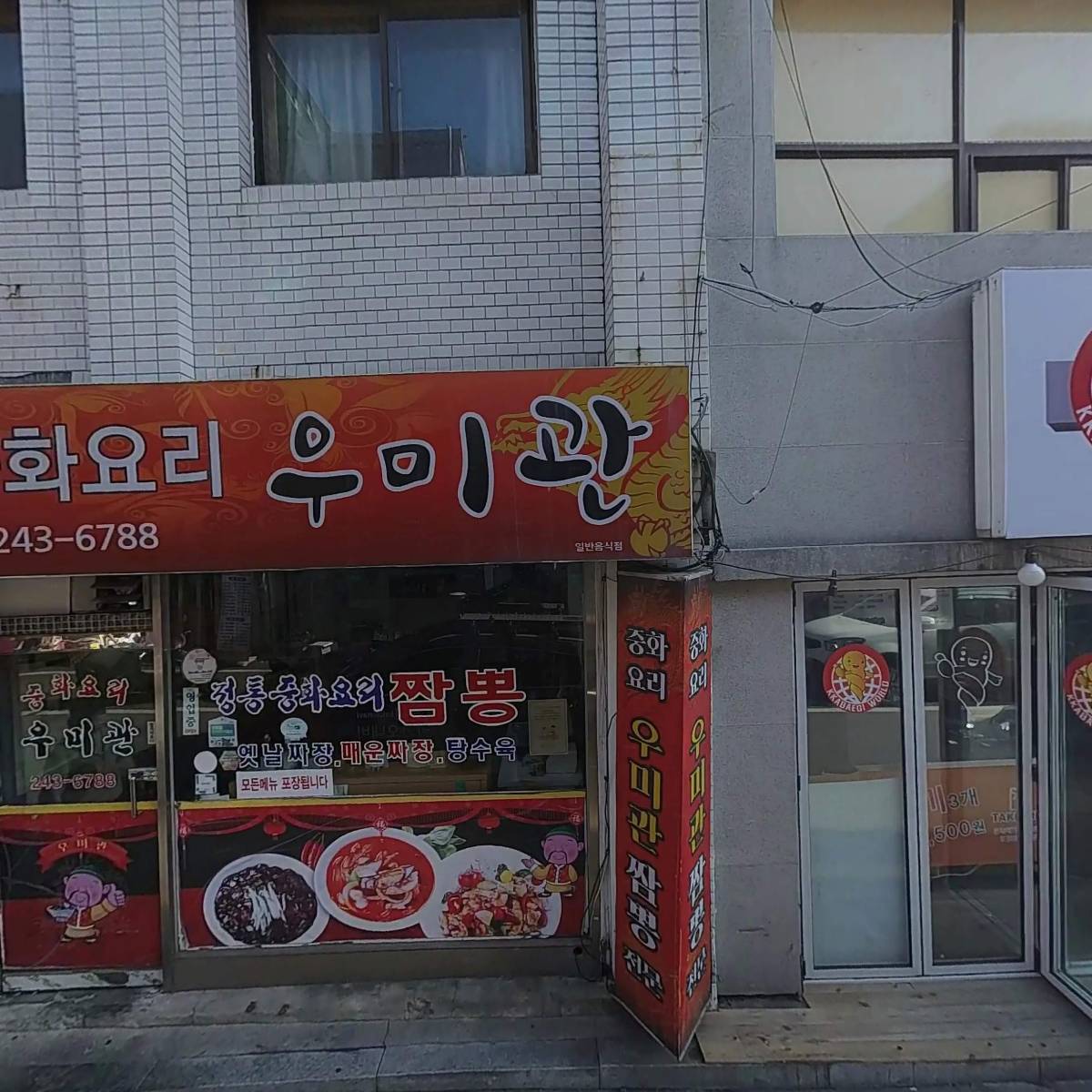 더보리치킨
