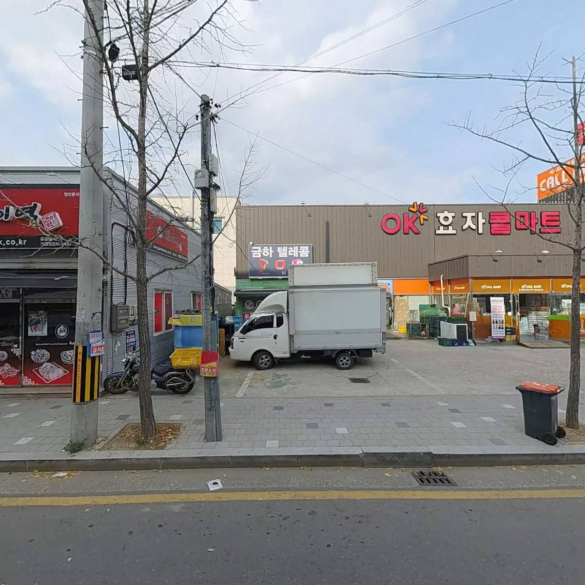 마왕족발포항효자점