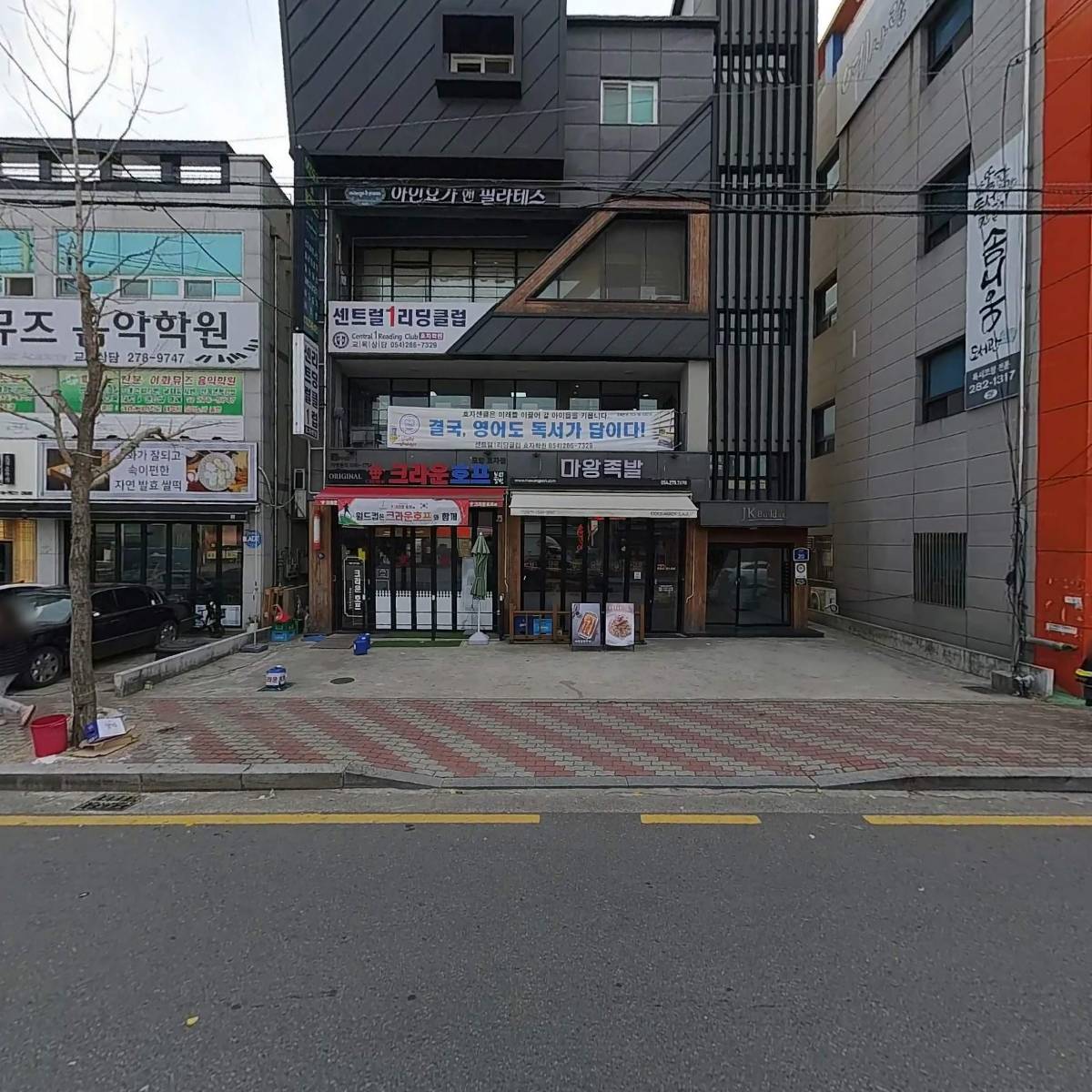마왕족발포항효자점_3