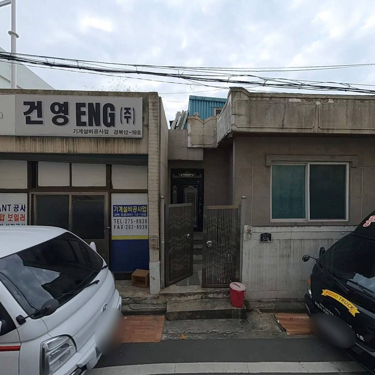 건영엔지니어링(주)_3