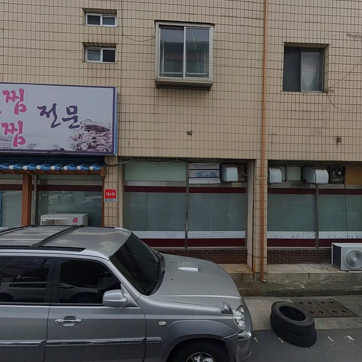 순남해물찜_3