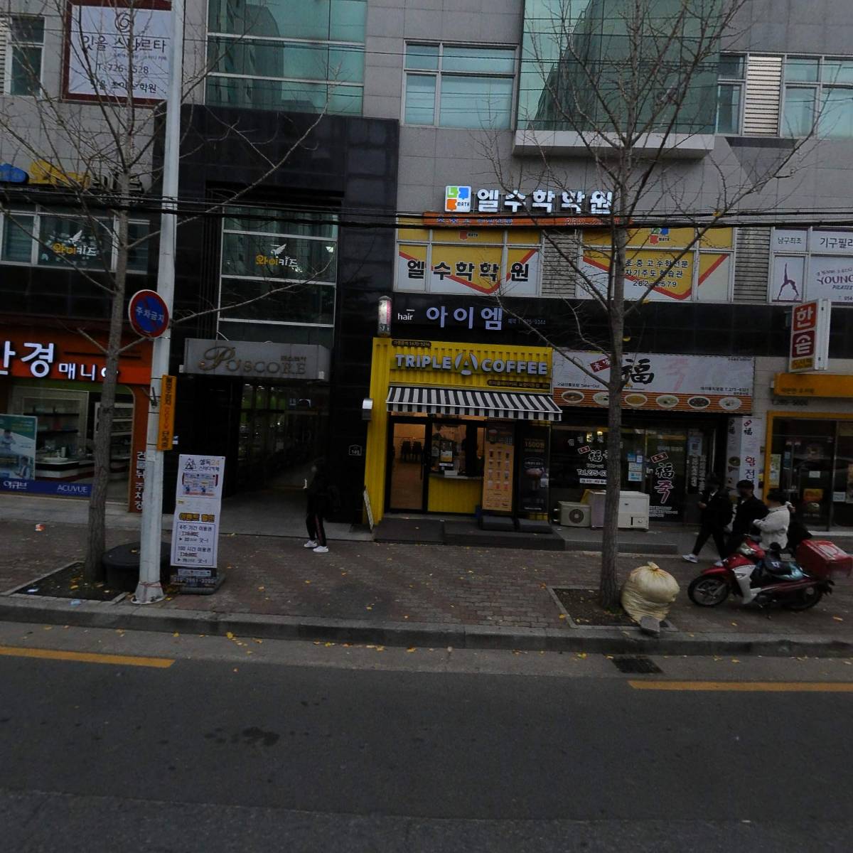 이상희컴퓨터학원