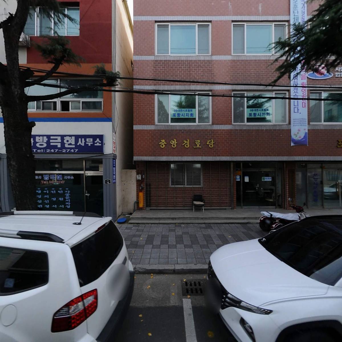 사단법인 포항지역발전협의회