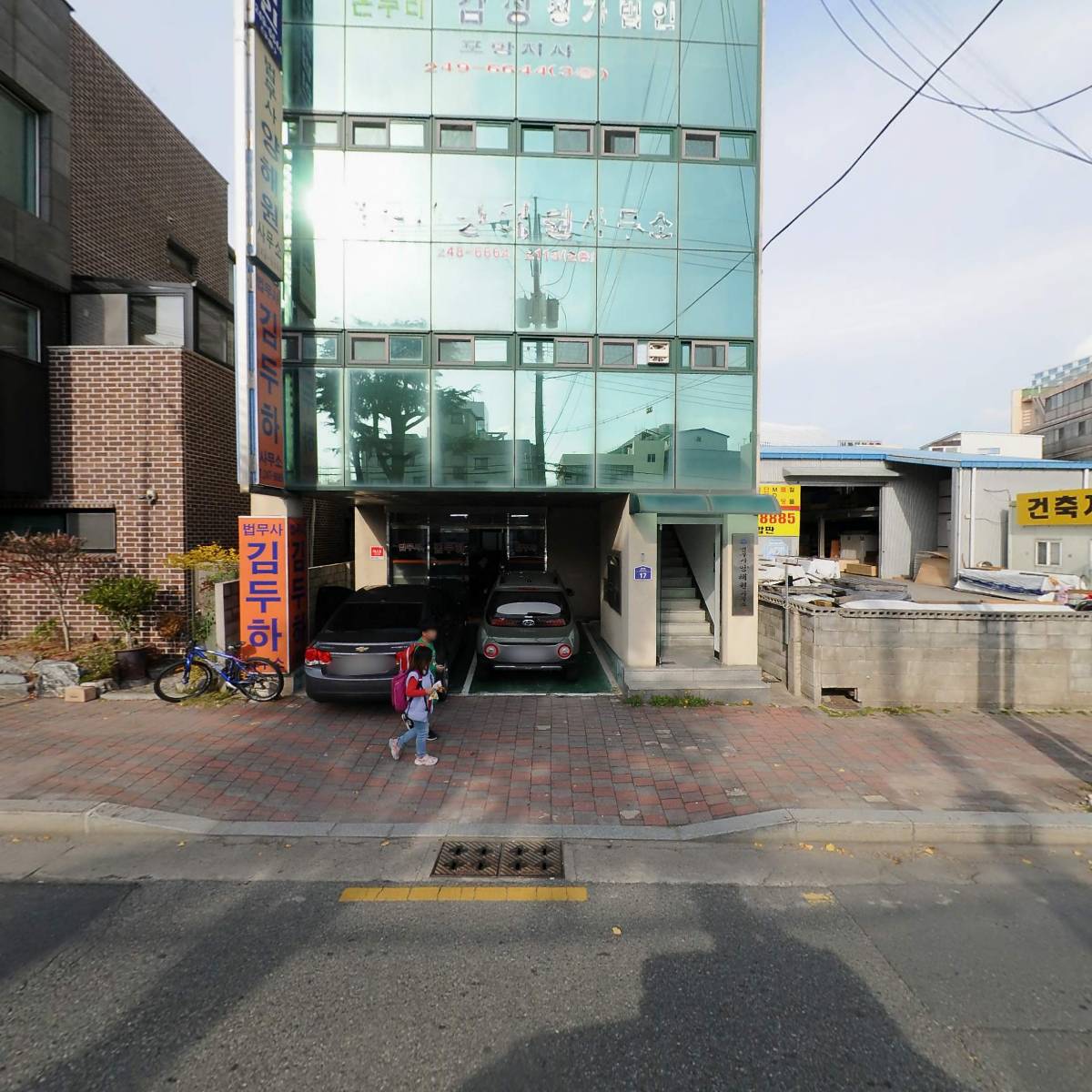 김두하법무사사무소_3