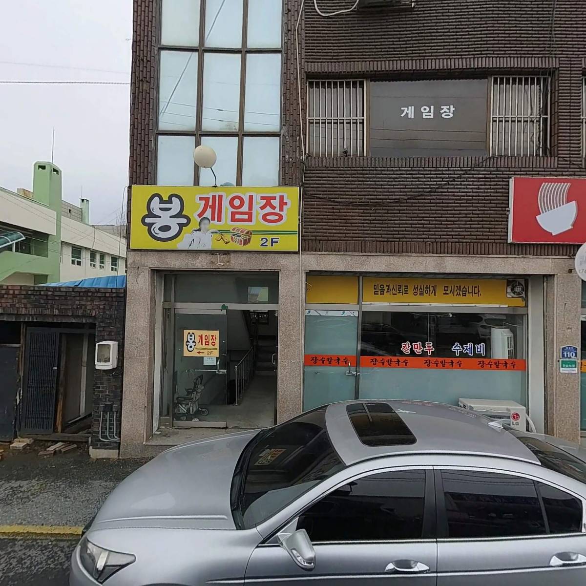 딱부리자동차공업사