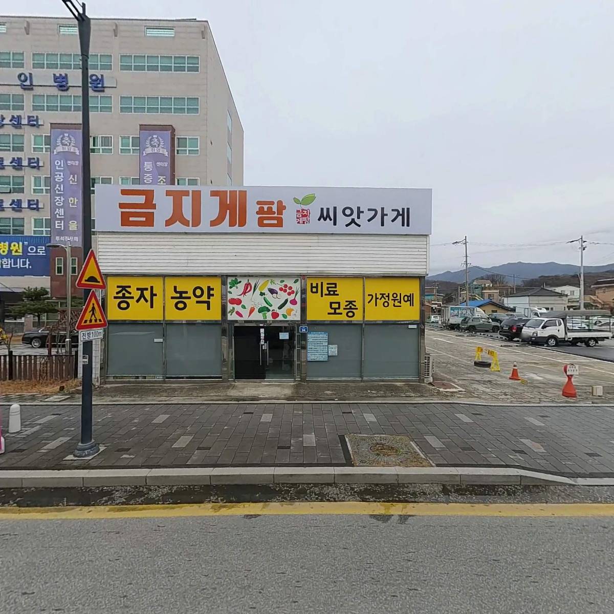 사단법인 충호안보연합 강원원주지회