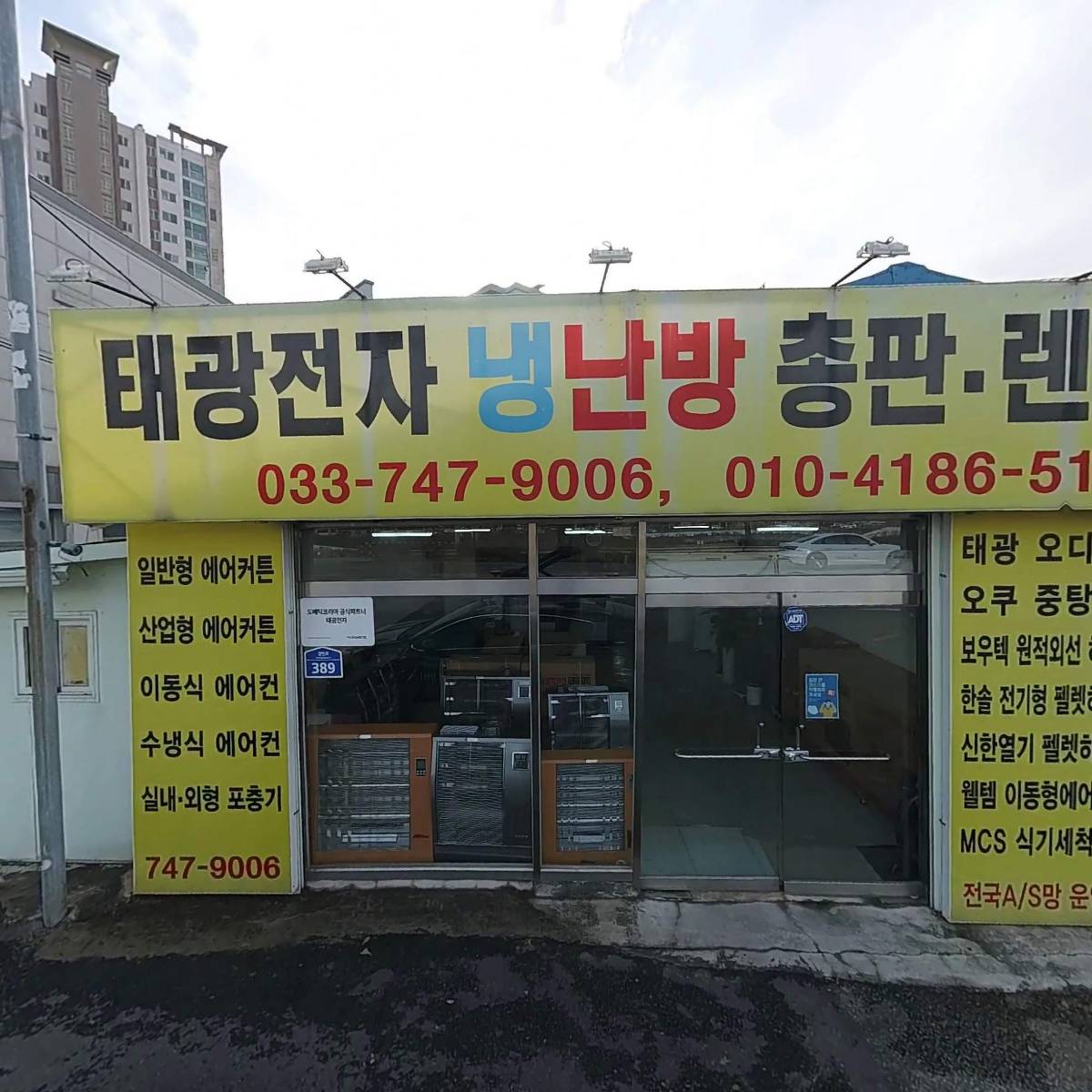 태광전자