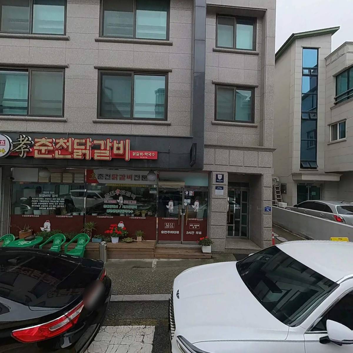 효춘천닭갈비(무실점)_3