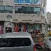 휴먼종합개발(주)