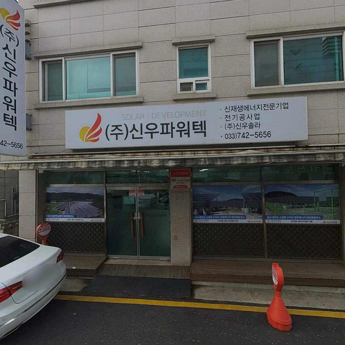 (주)신우파워텍