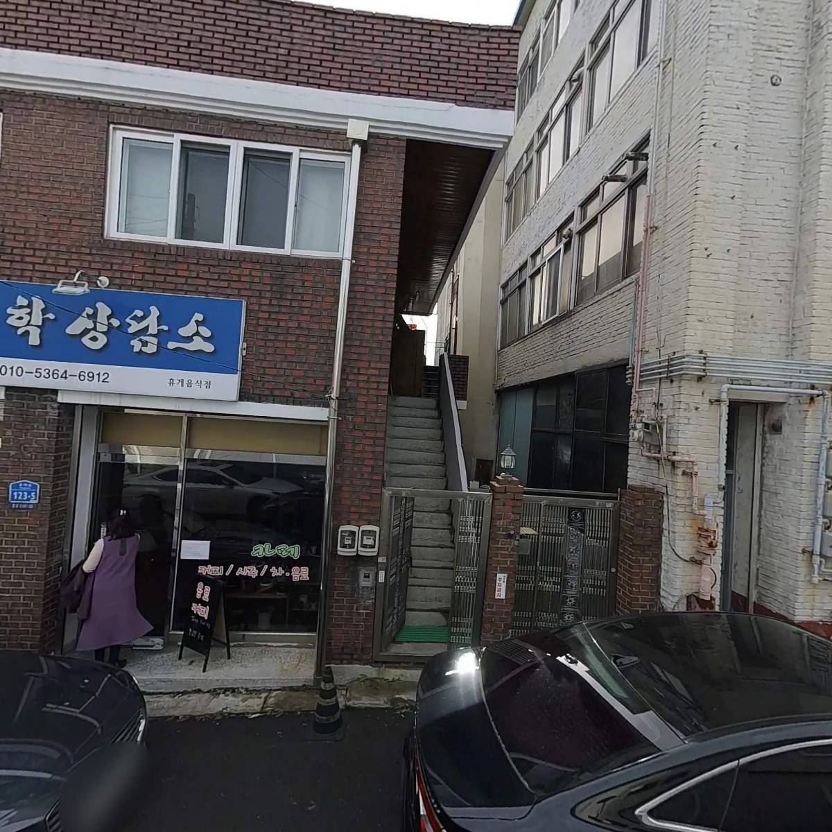사주카페 운정철학상담소