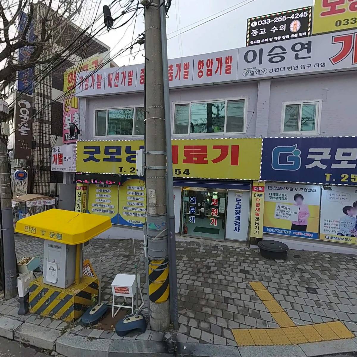 굿모닝의료기.굿모닝보청기춘천센터