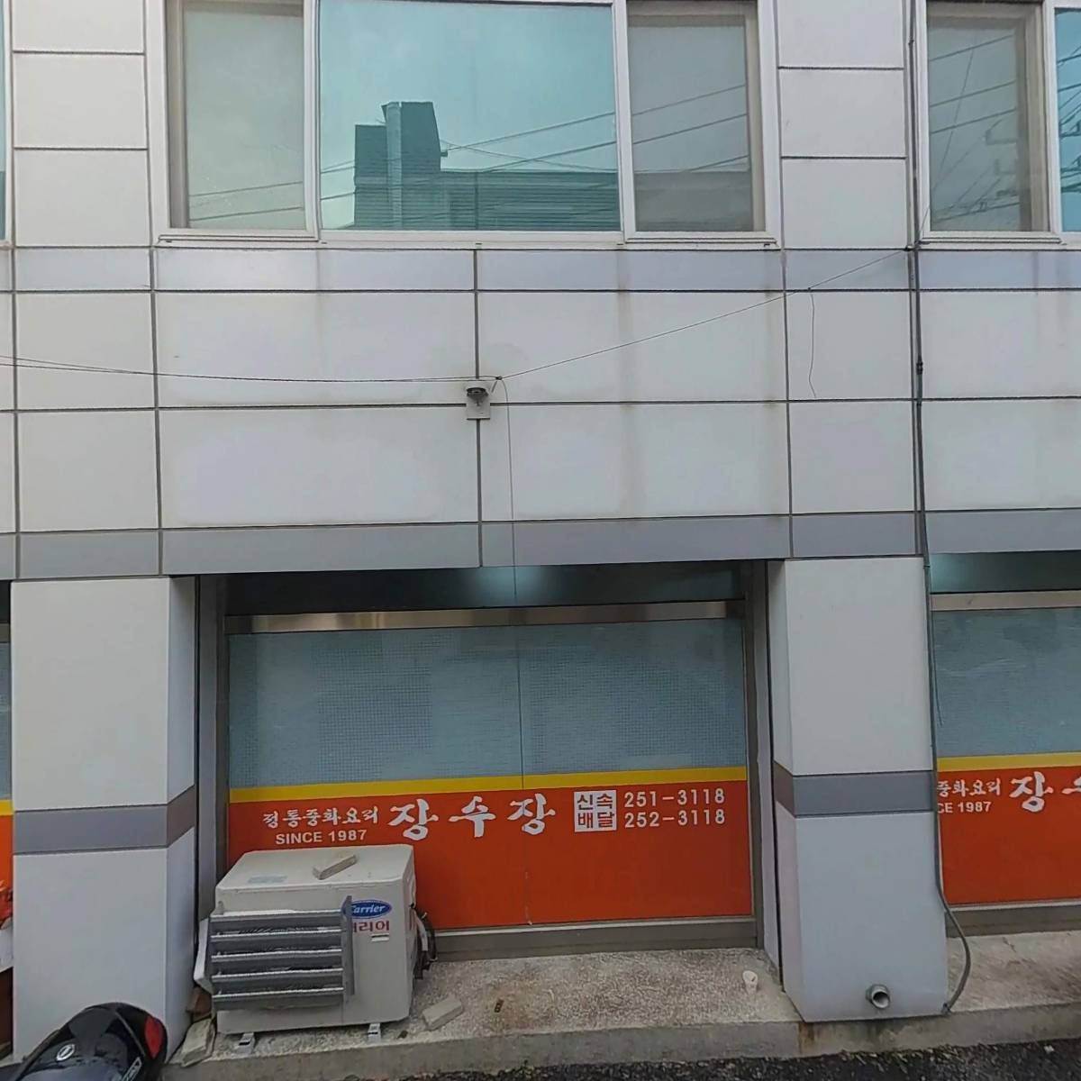 장수장