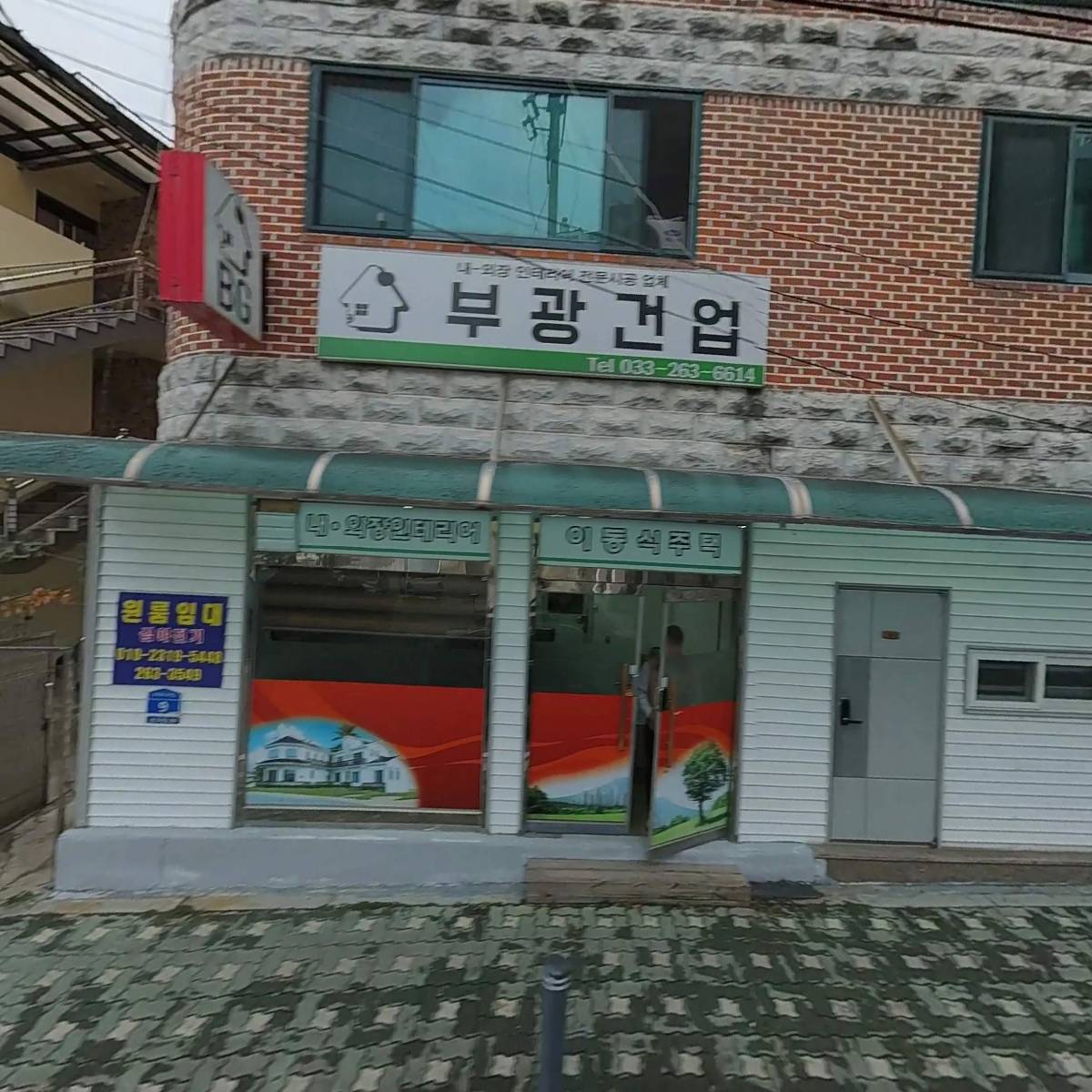 부광건업_3