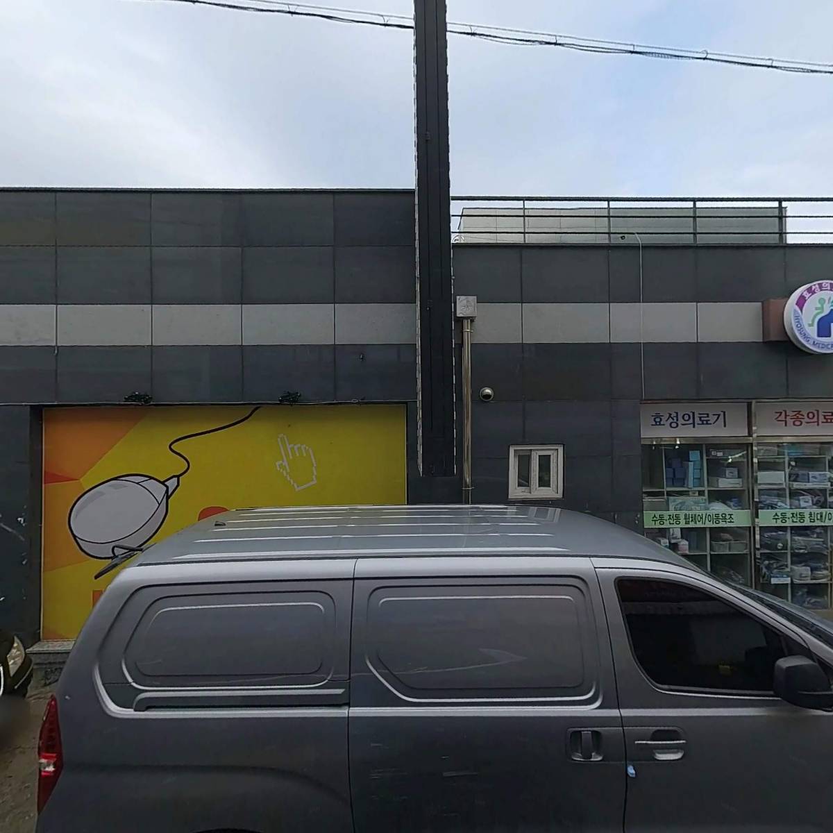 오륙도횟집