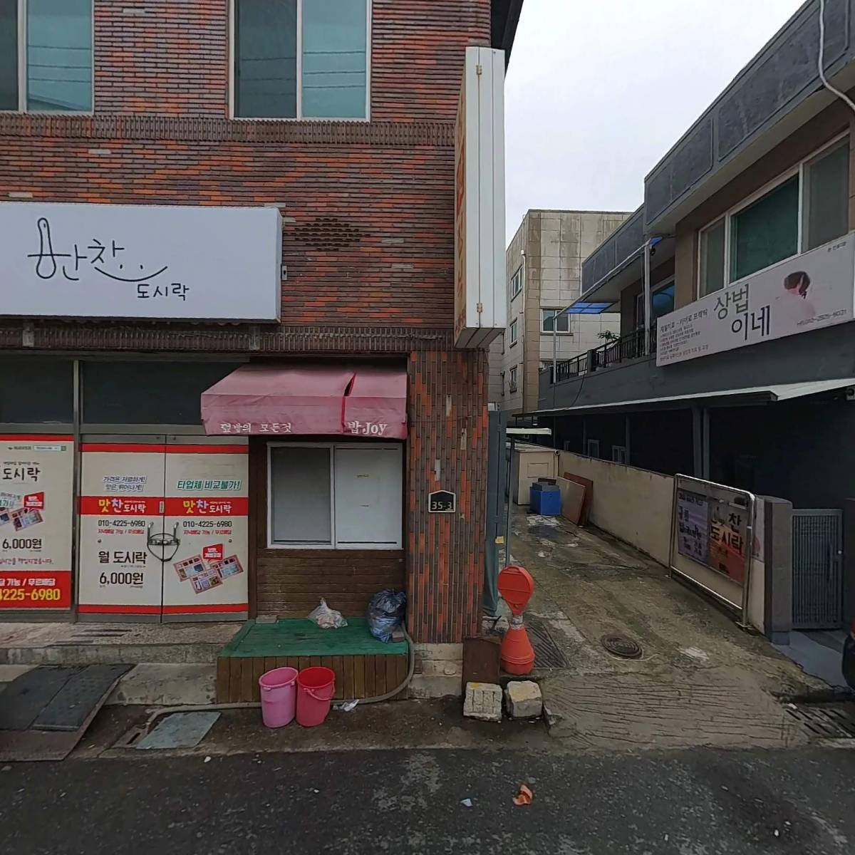 맛찬 도시락_3
