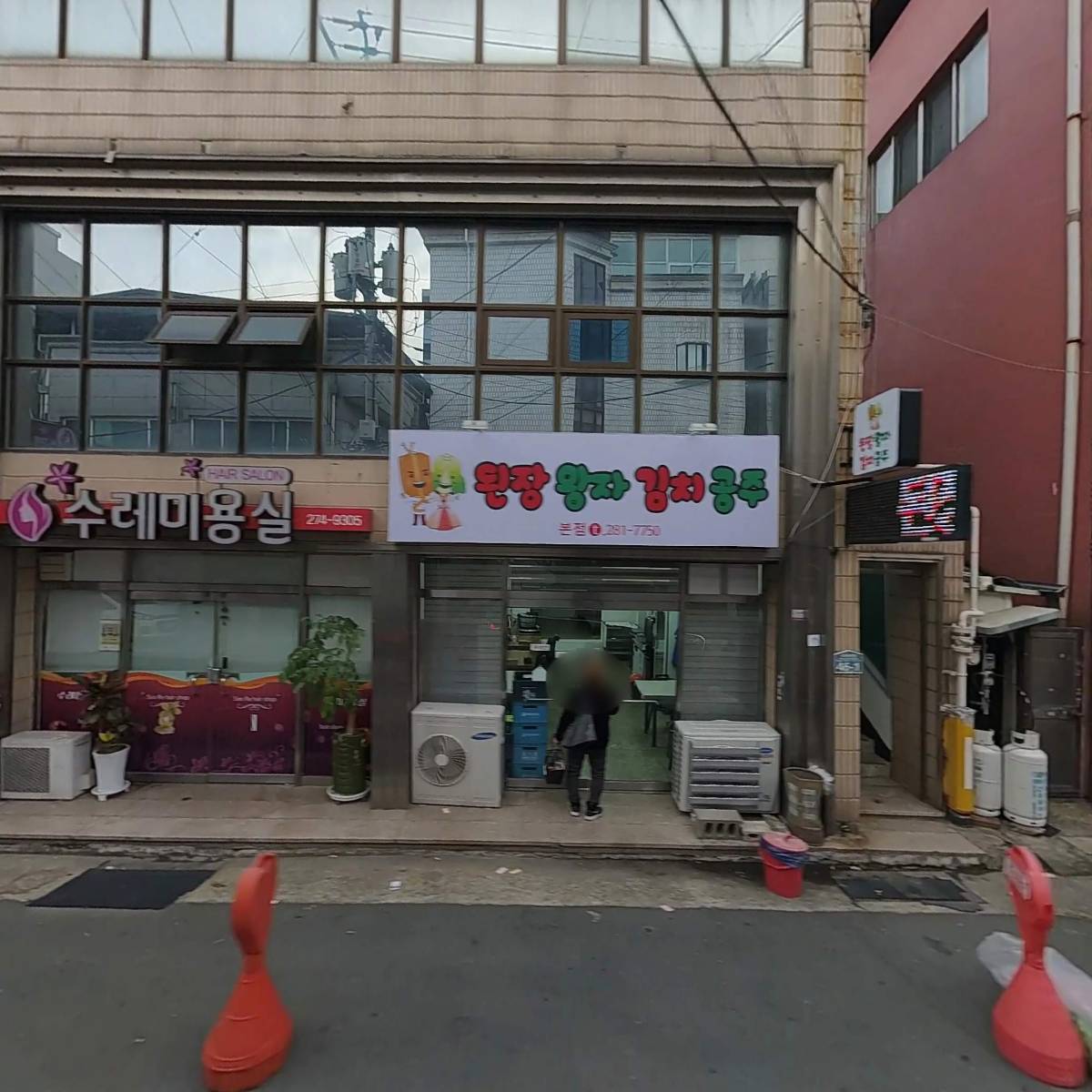 포항덕수물회_3