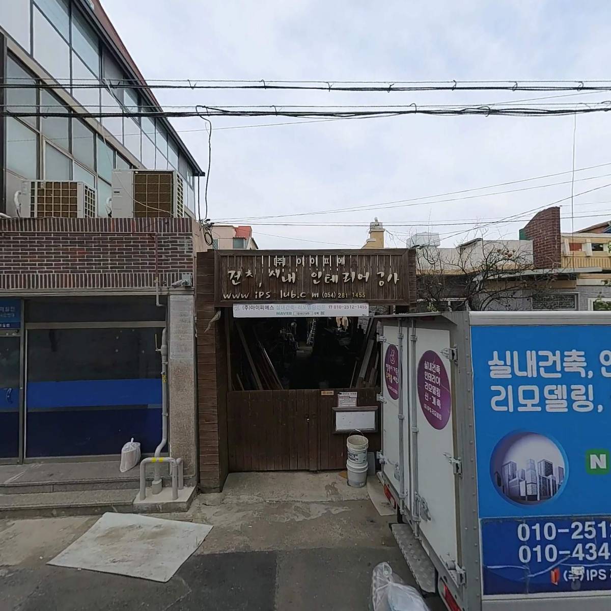 주식회사 아이피에스
