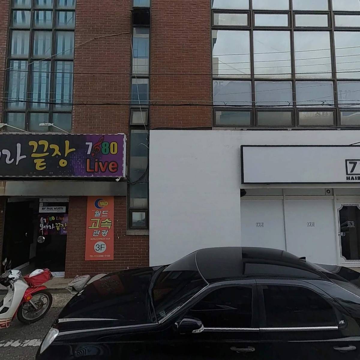 폴워쓰이탈리아 에스피에이 한국지점