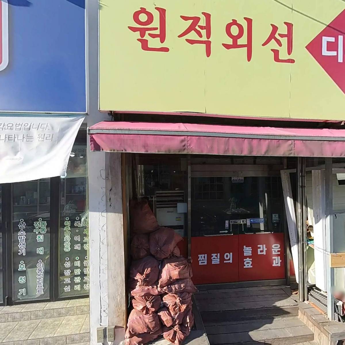 린나이 원주점_3