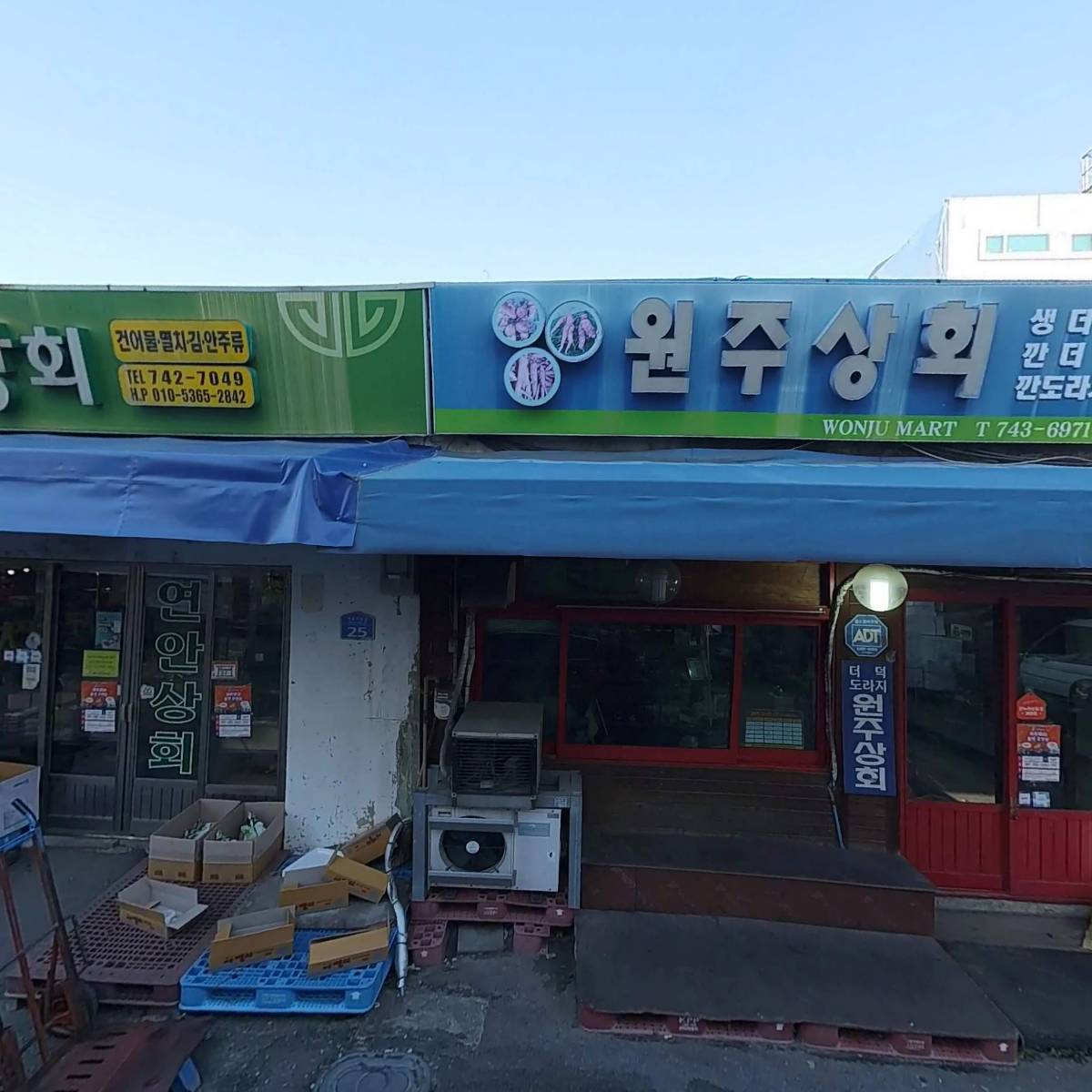 중앙도매유통