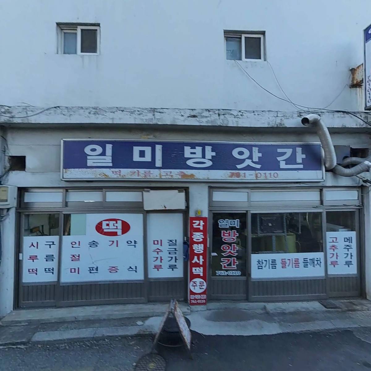 패밀리요양보호사교육원