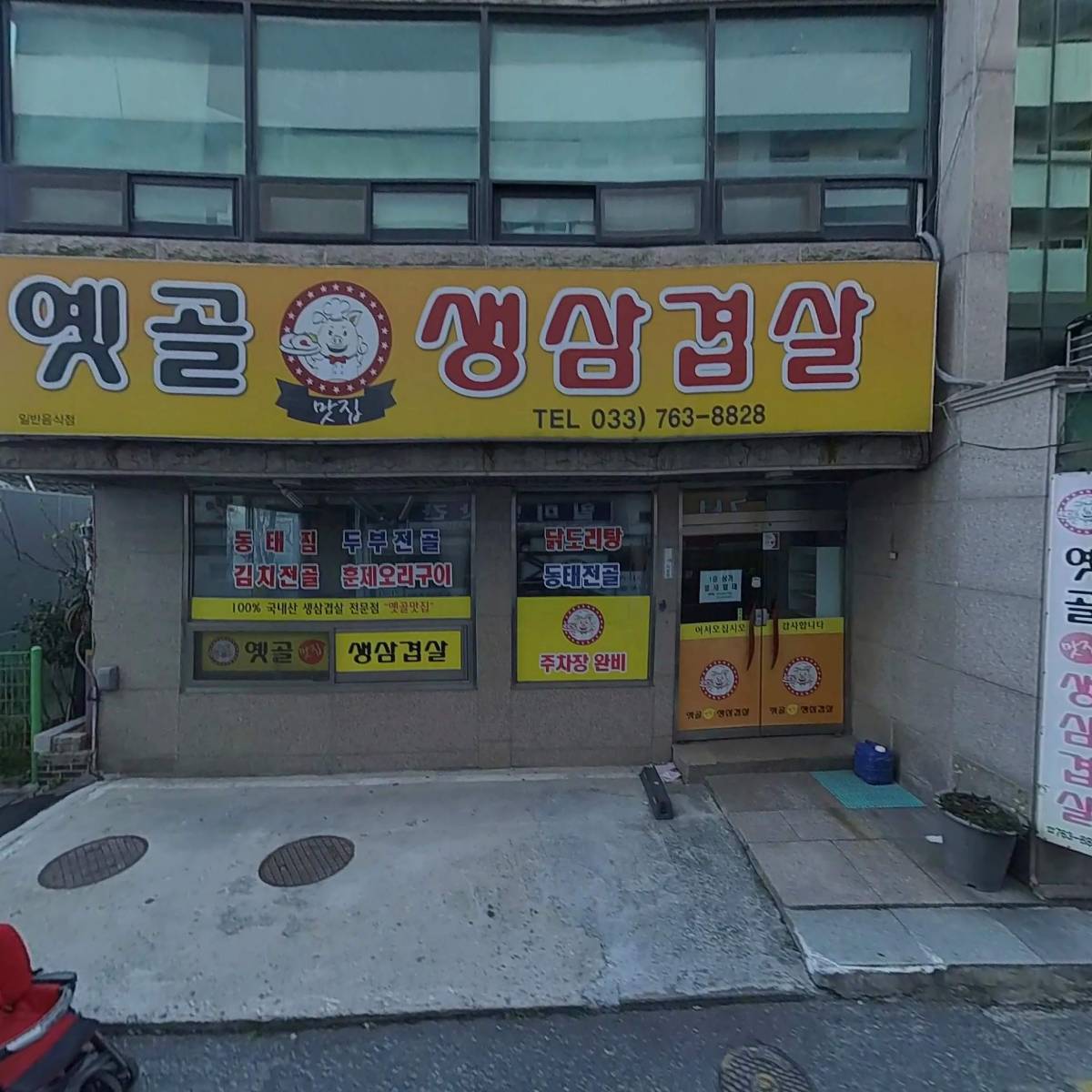 패밀리요양보호사교육원_3