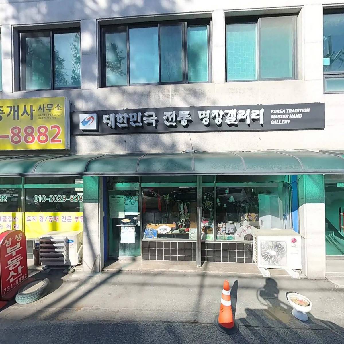 리츠웰부동산중개법인 주식회사_3