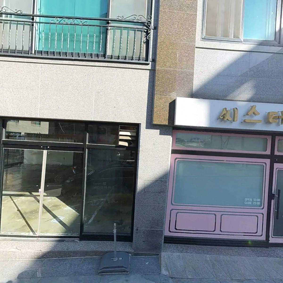 삼삼한구이집무실점