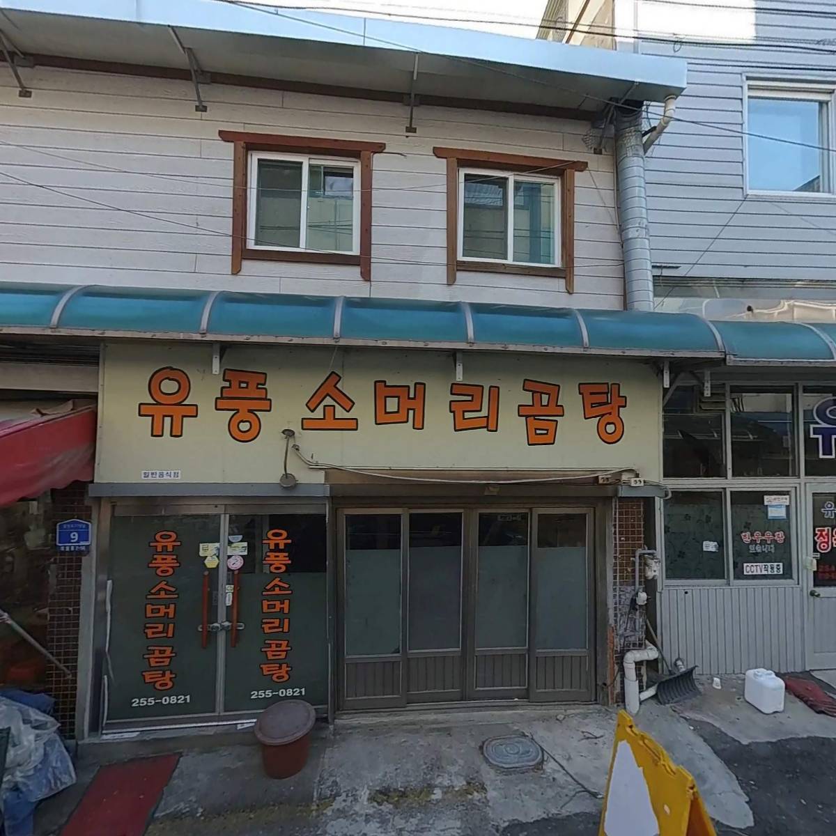유풍정육점_3