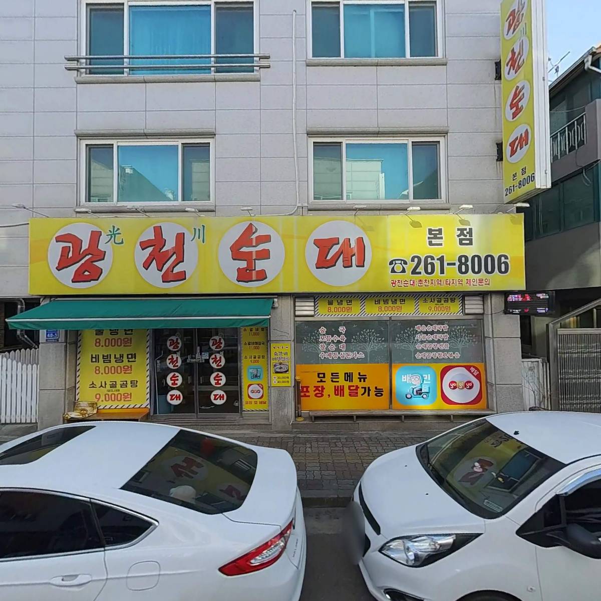 광천순대