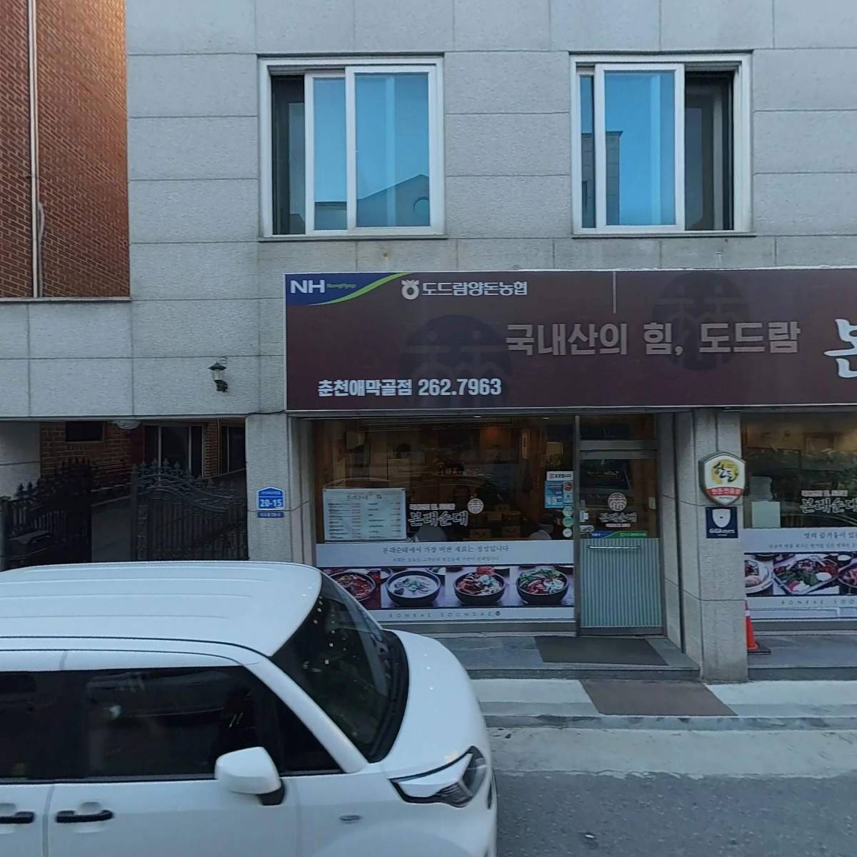 본래순대춘천애막골점_3