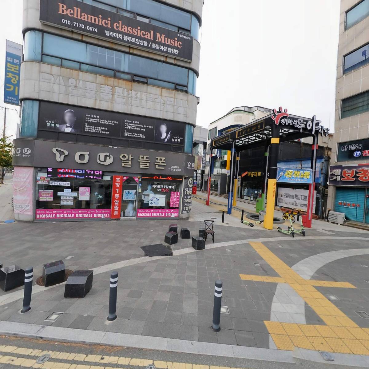 포항 번역．공증 대행 전문사무소