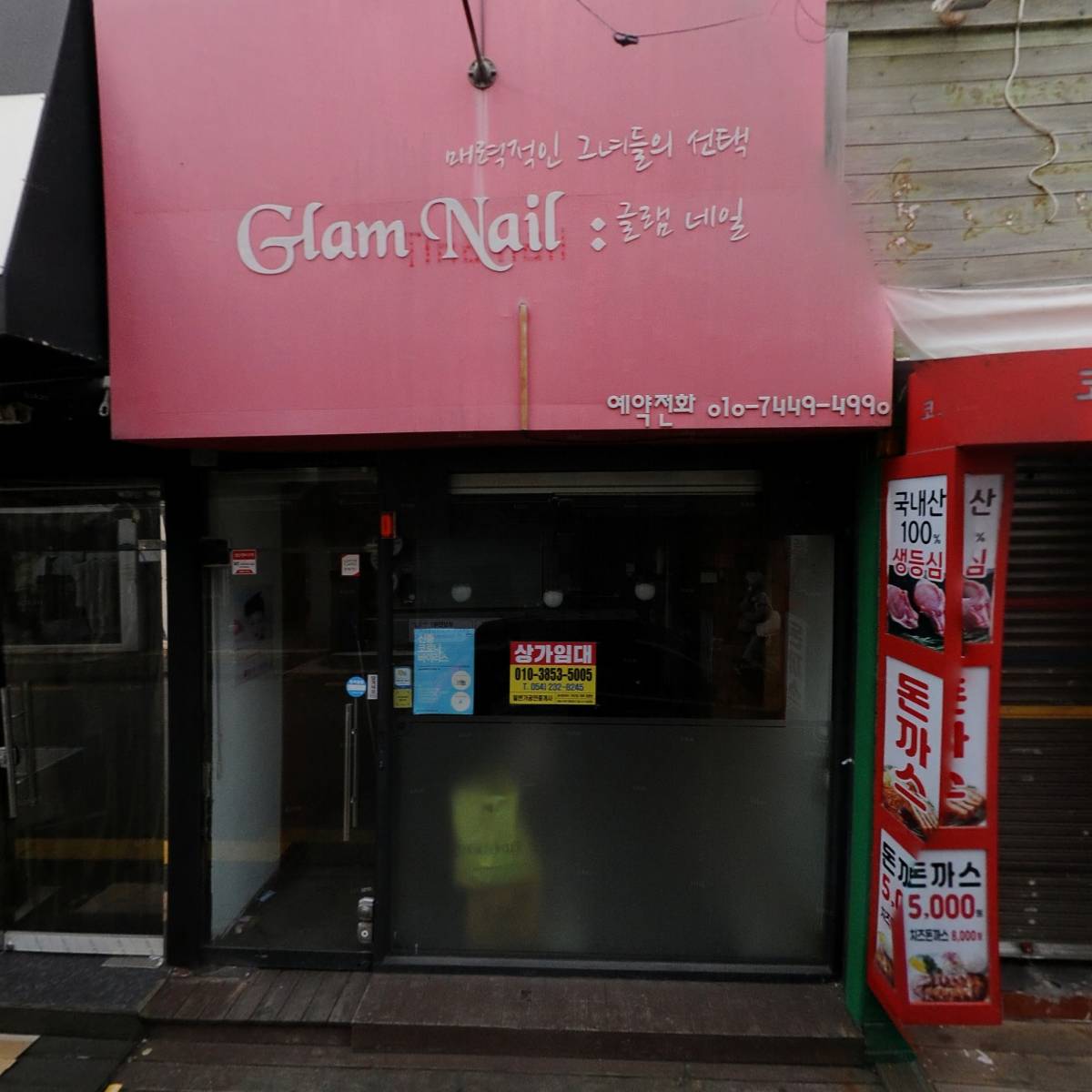 나다(NADA)_3