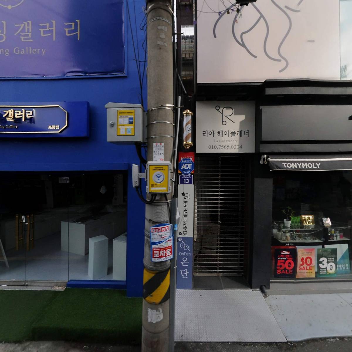 더메이드(TheMade) 포항점_3