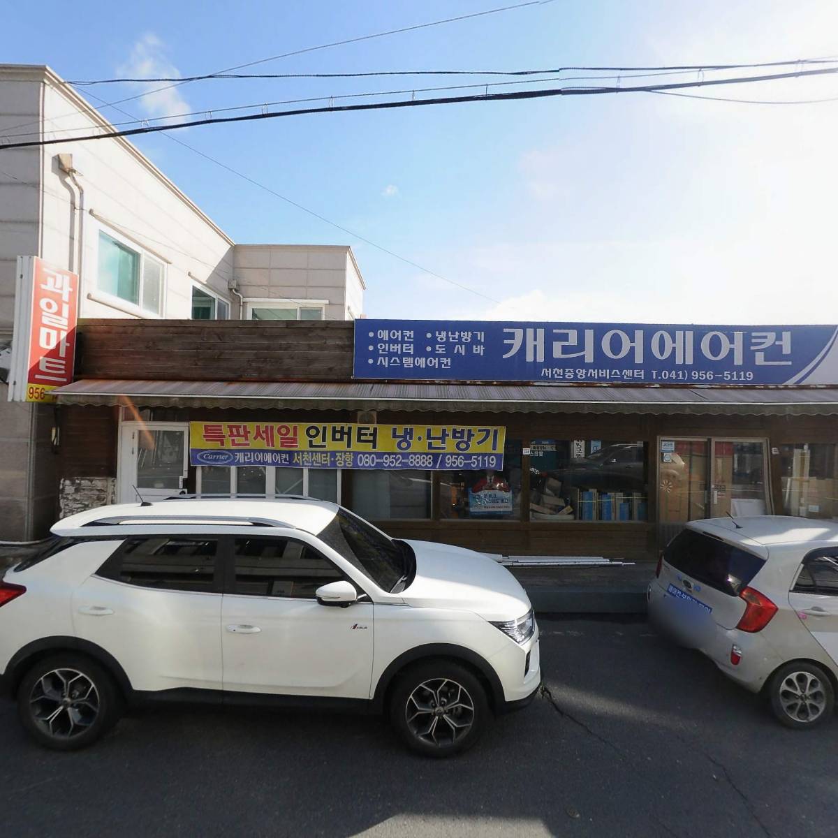 진마트_3