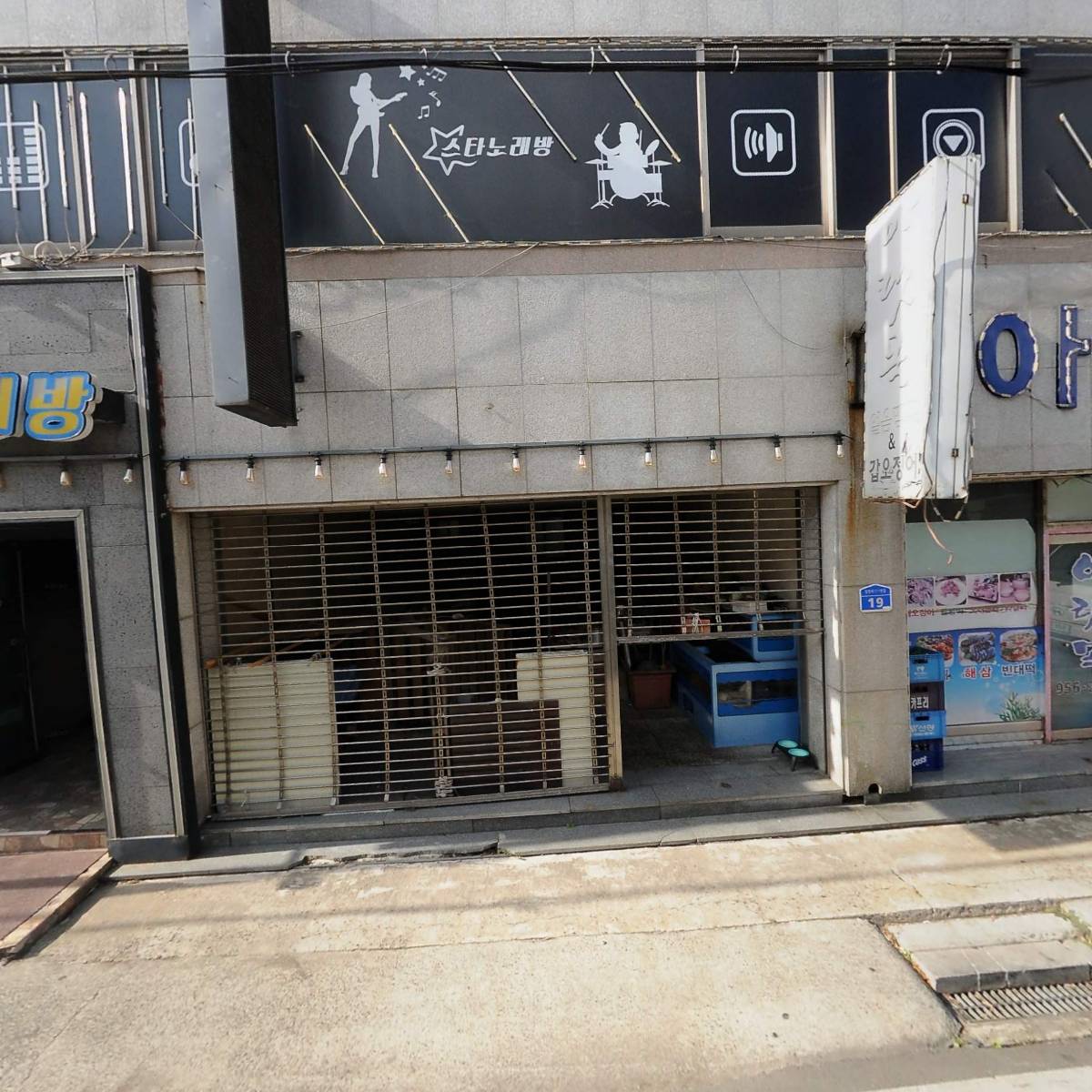 스타노래연습장
